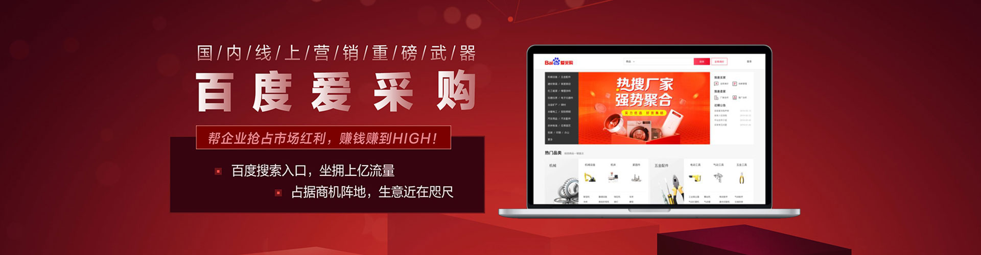 青神推广竞价