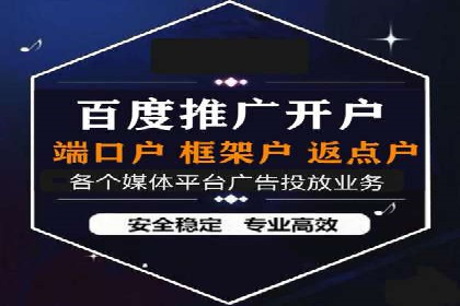 百度推广开户全解析：案例解析与操作技巧